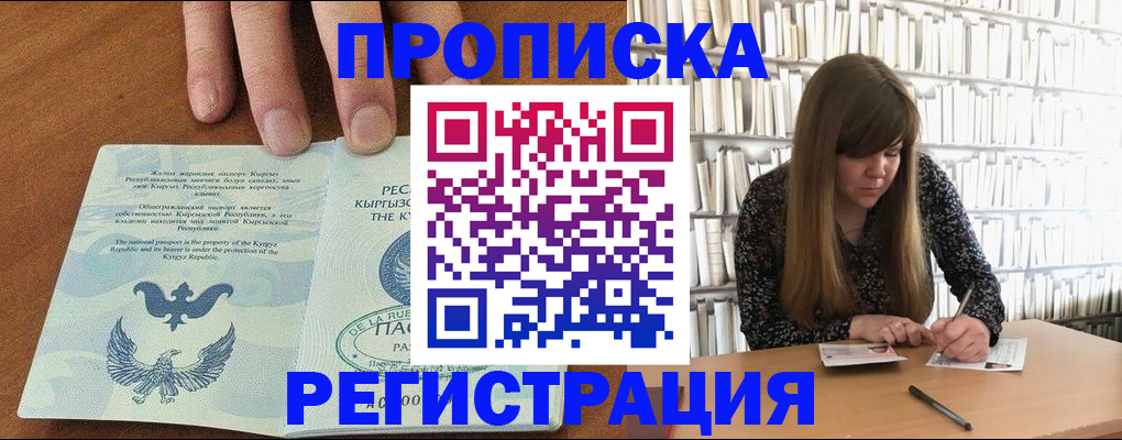 временная регистрация недорого в Чехове